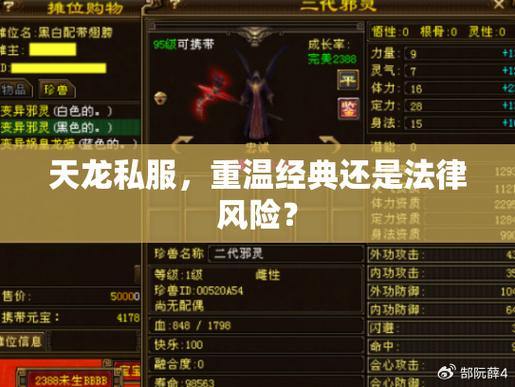 天龙八部公益私服推荐:平衡职业,优化经济,提升游戏体验 第1张 天龙八部公益私服推荐:平衡职业,优化经济,提升游戏体验 第1张