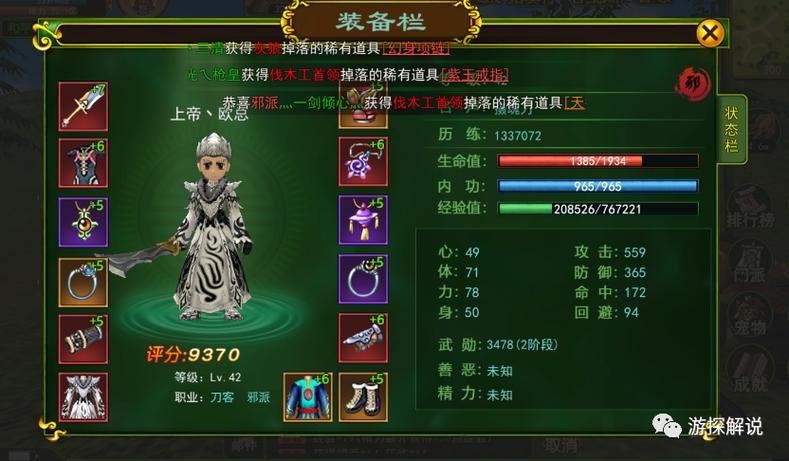 热血江湖私服：自由度之巅，等你来挑战！手感十足，激战到底 第3张