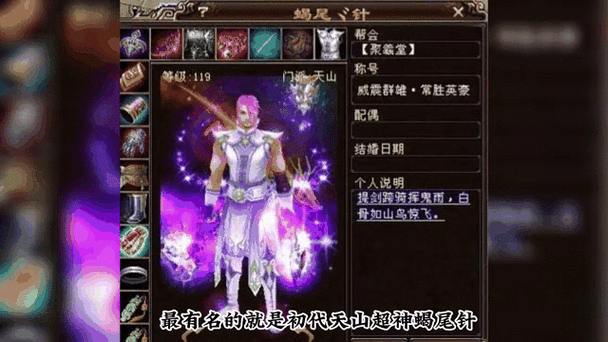 天龙八部发布网新动态：游戏新闻、社区交流与官方活动全解析 第1张