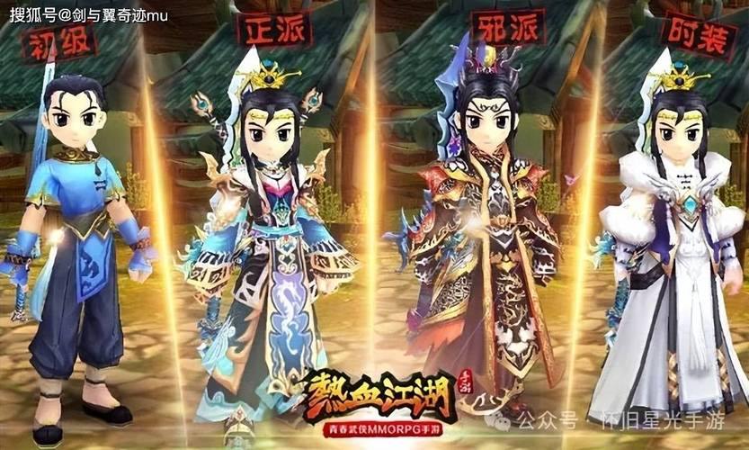 体验热血江湖私服：职业选择、奇遇任务与副本挑战 第1张