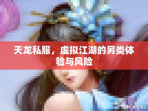天龙八部SF玩家亲身体验:江湖争霸、探秘与师徒情谊 第3张 天龙八部SF玩家亲身体验:江湖争霸、探秘与师徒情谊 第3张