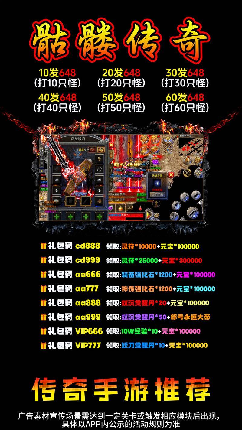 玩传奇的兄弟看过来！传奇私服搭建方法及服务器选择要点 第4张