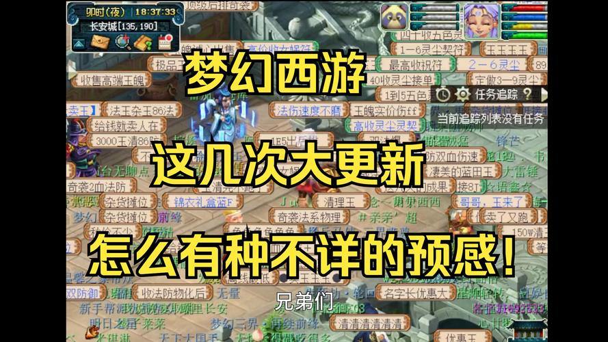 玩梦幻西游sf门道多？这些真实有用的事你得知道 第1张