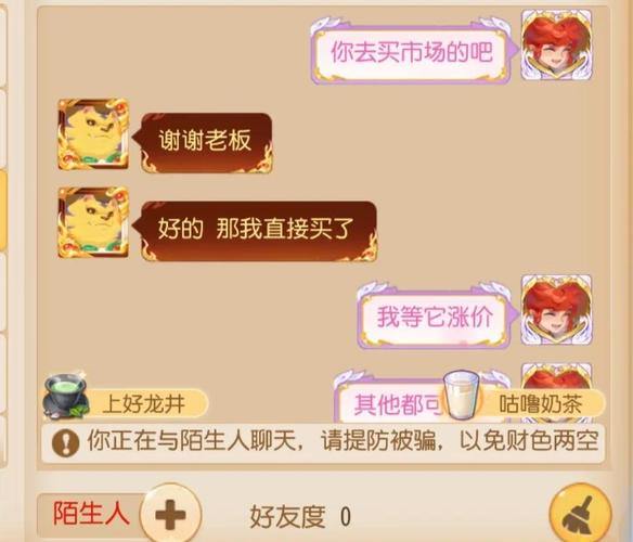 梦幻西游私服靠谱吗？警惕陷阱，普通玩家必看 第4张