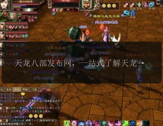 想玩天龙八部?一文带你了解天龙八部私服发布网那些事儿 第2张 想玩天龙八部?一文带你了解天龙八部私服发布网那些事儿 第2张
