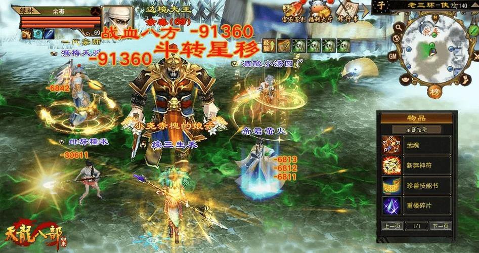 天龙私服玩家必看！各私服区别及变态版本玩法大揭秘 第4张