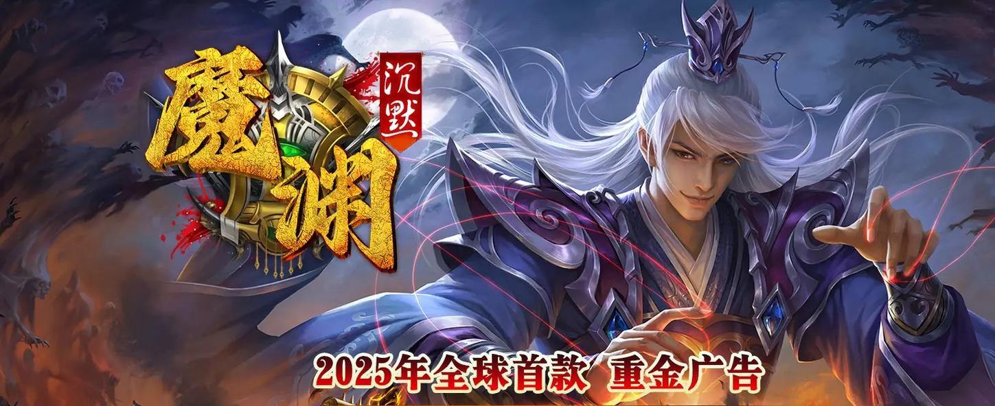 玩传奇sf的常见疑问解答：怎么下载及新开服务器是否可靠？