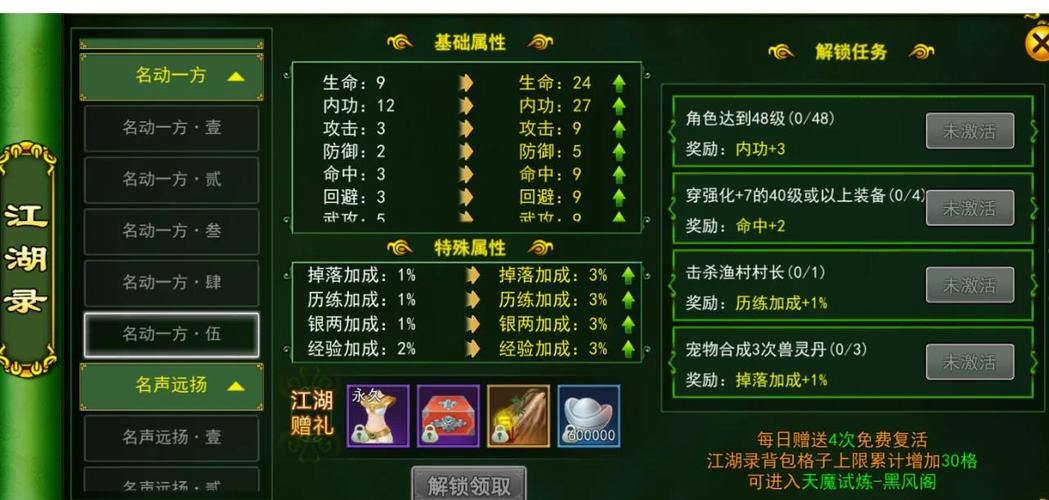 热血江湖sf玩家必看！门派选择及特色玩法大揭秘 第3张