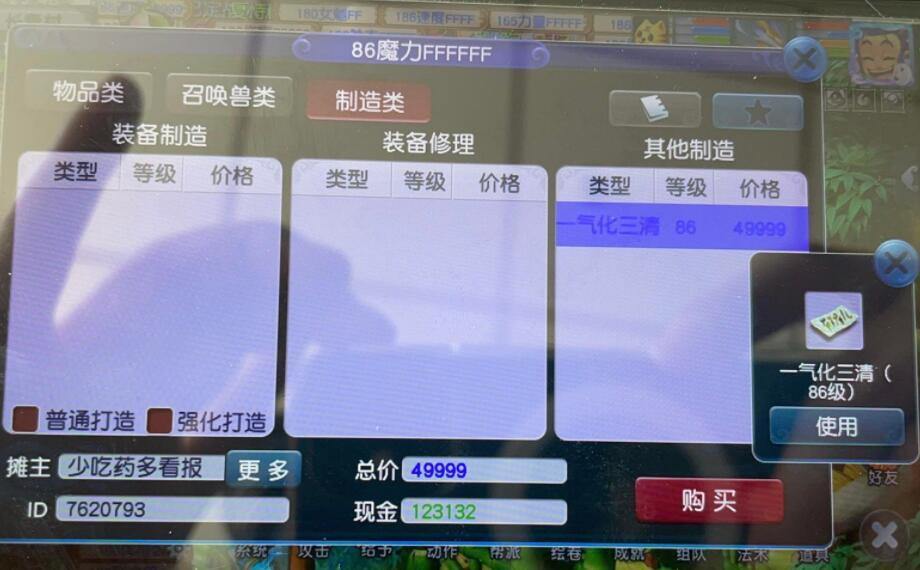 梦幻西游私服：违法陷阱多，玩家需警惕！别贪小便宜吃大亏 第1张