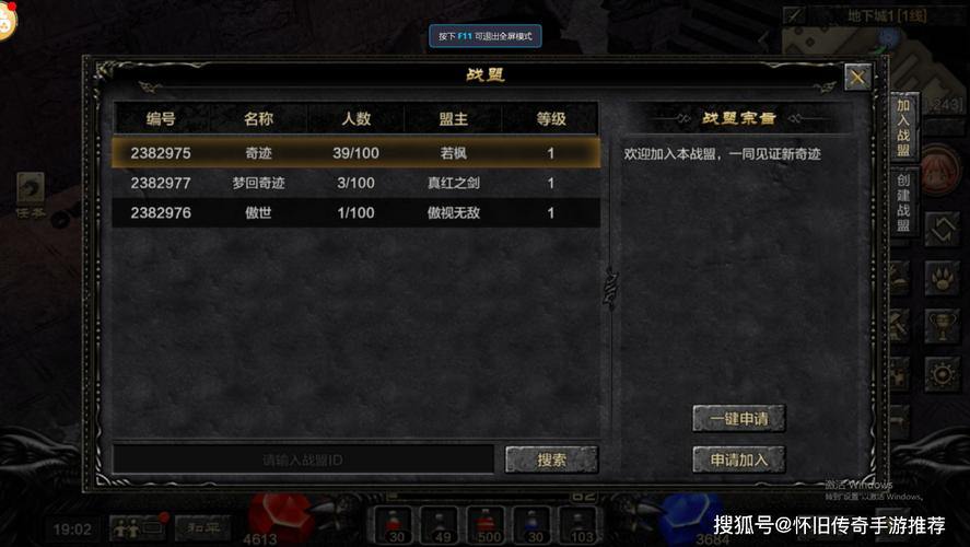 奇迹sf发布网大揭秘！助你轻松找到稳定好玩服务器？ 第2张