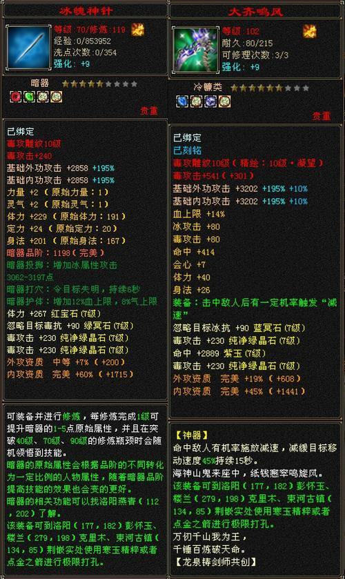 天龙私服角色创建、属性设置及升级练级模块全解析