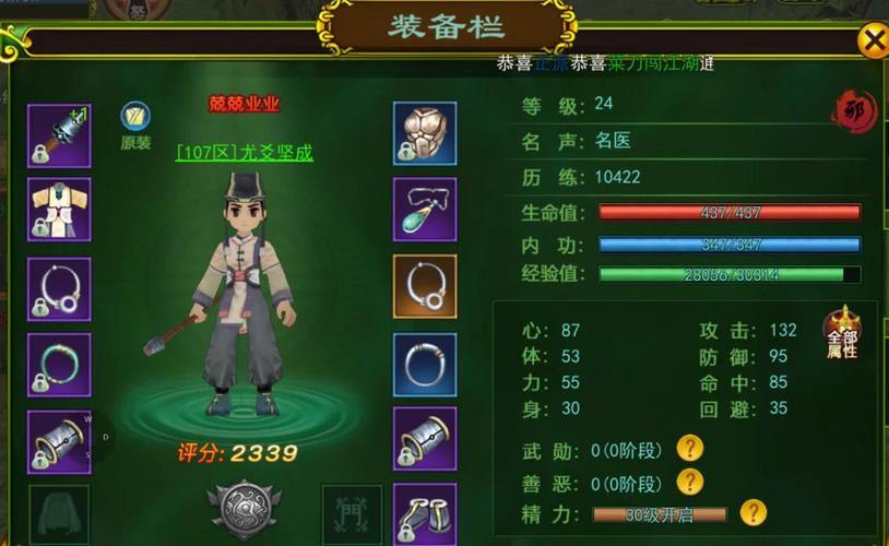 玩热血江湖sf必看！游戏版本差别及更新门道大揭秘 第3张