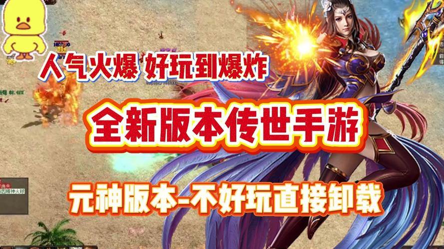 传奇sf技术大揭秘：服务器配置与游戏版本选择那些事儿 第2张