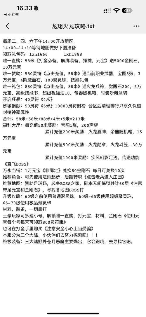 奇迹SF服务器选择攻略：口碑、稳定、公平，3大要点必看 第2张