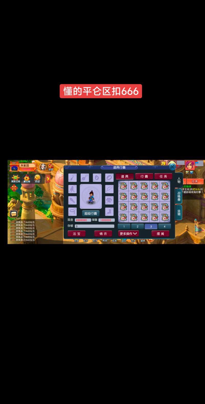 梦幻私服是什么？带你了解非官方模仿版本的新奇玩法 第3张