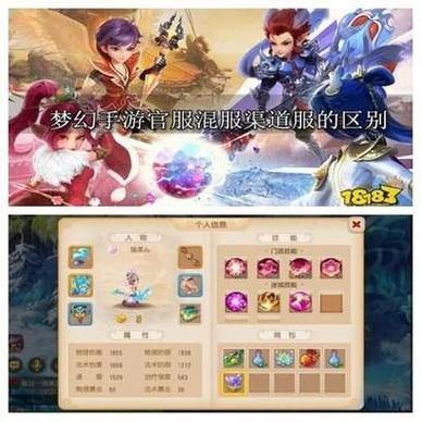 梦幻西游私服解析：非官方渠道的风险与安全隐患全知道 第1张