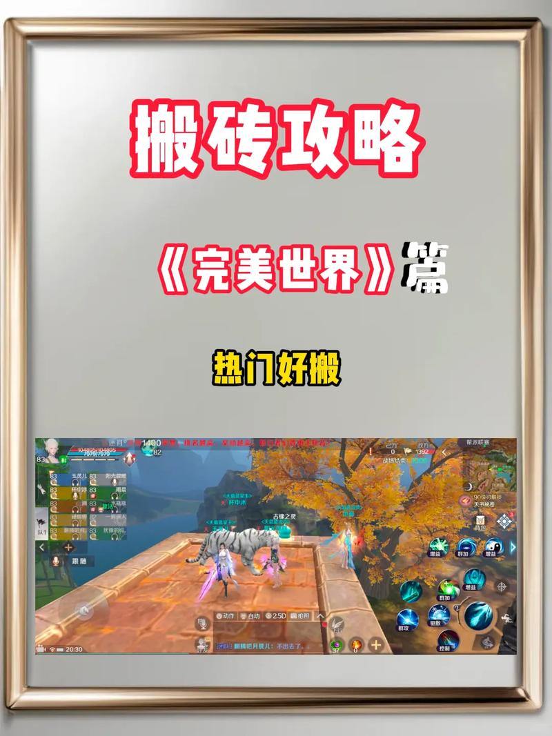 玩完美世界私服有啥问题？能玩吗？在哪下载？这里都有答案