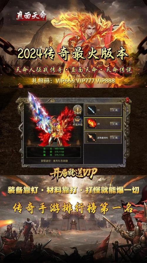 传奇私服发布网大揭秘！各类私服信息全在这，玩家省心啦 第1张