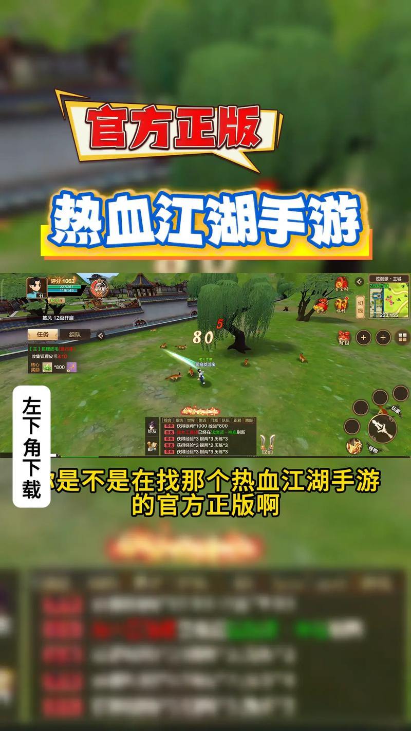 玩热血江湖sf遇难题怎么办？一文带你了解热血江湖sf是什么 第1张