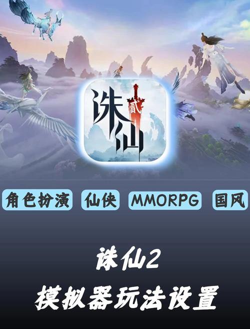 诛仙私服玩法指南：靠谱技巧与注意事项全解析 第1张