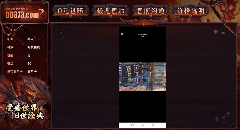 魔域私服外挂风险大!账号装备可能瞬间归零,隐私也有泄露风险 第4张 魔域私服外挂风险大!账号装备可能瞬间归零,隐私也有泄露风险 第4张