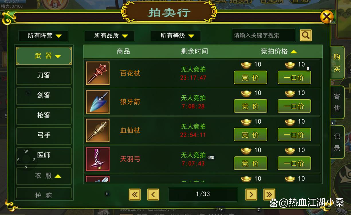 热血江湖私服下载攻略来啦！这些途径要知道，更要注意检测文件安全 第1张