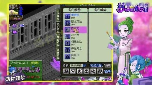 诛仙私发网是啥？有啥特殊版本和资源？快来一探究竟 第2张