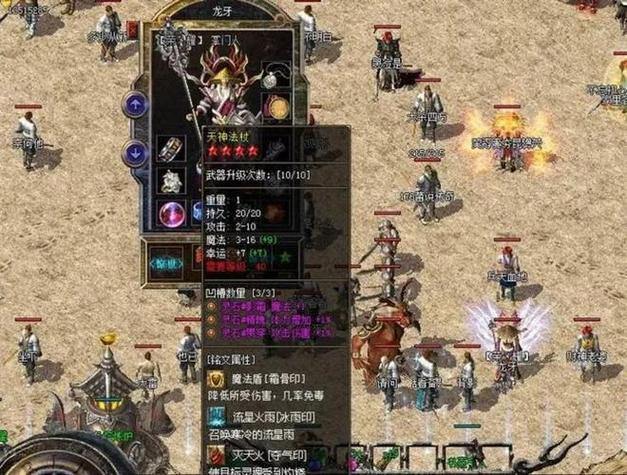 奇迹私服怎么选？服务稳定性是关键，玩家必看攻略