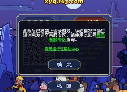 梦幻西游私服风险警示：安全漏洞、非法运营与玩家权益保护 第2张