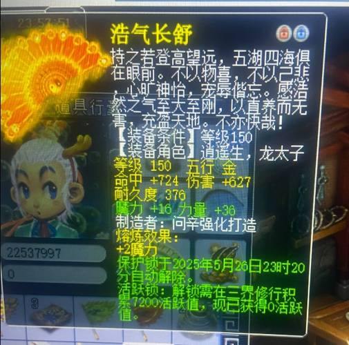 梦幻西游私服危害大揭秘：安全隐患、法律风险全解析 第3张