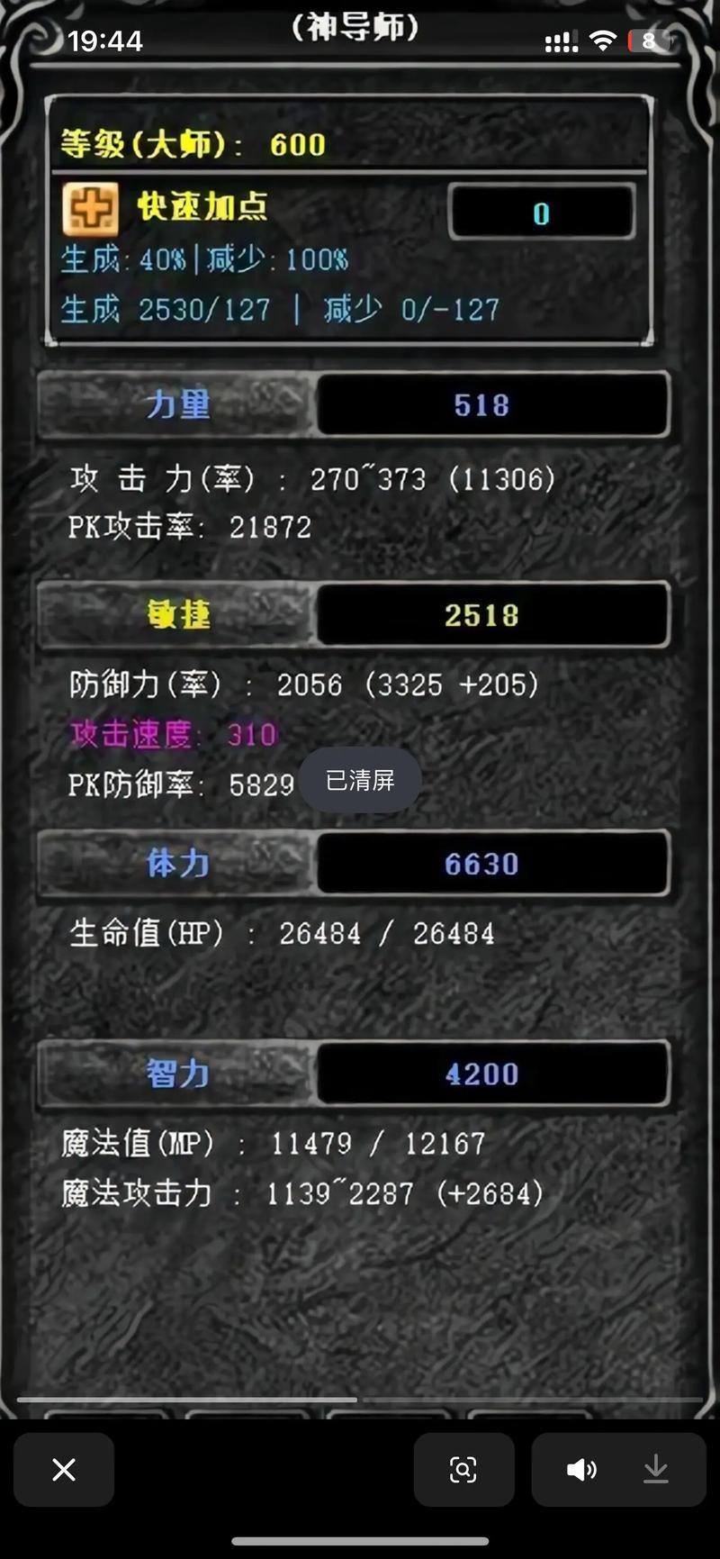 奇迹私服怎么玩？人物创建、战士加点全攻略 第2张