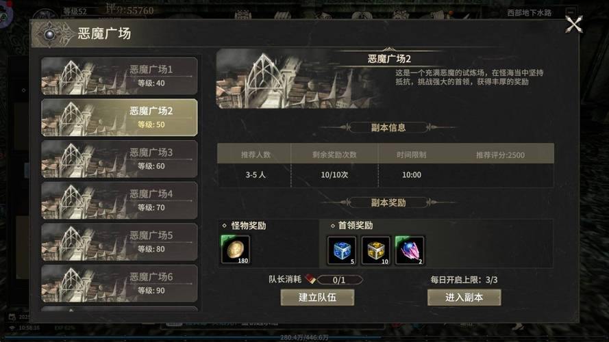 奇迹sf玩家福音：超全角色解析+道具攻略，助你轻松升级 第4张