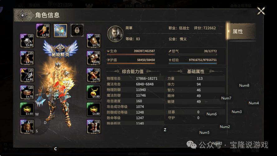 奇迹sf玩家福音：超全角色解析+道具攻略，助你轻松升级 第1张