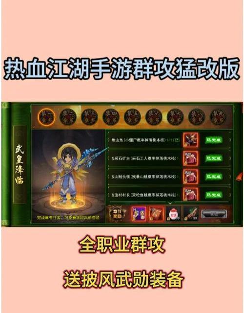 热血江湖sf玩法大揭秘！与官服有何区别？人物升级关键在哪？ 第2张