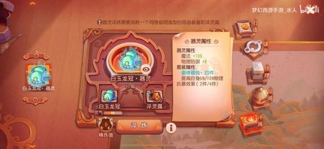 玩梦幻西游sf要注意！这些问题你得提前捋清楚 第3张