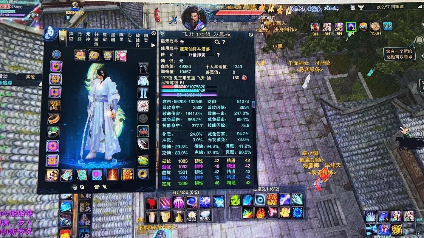 玩了五六年诛仙sf，说说它与官服的区别及玩家类型 第3张