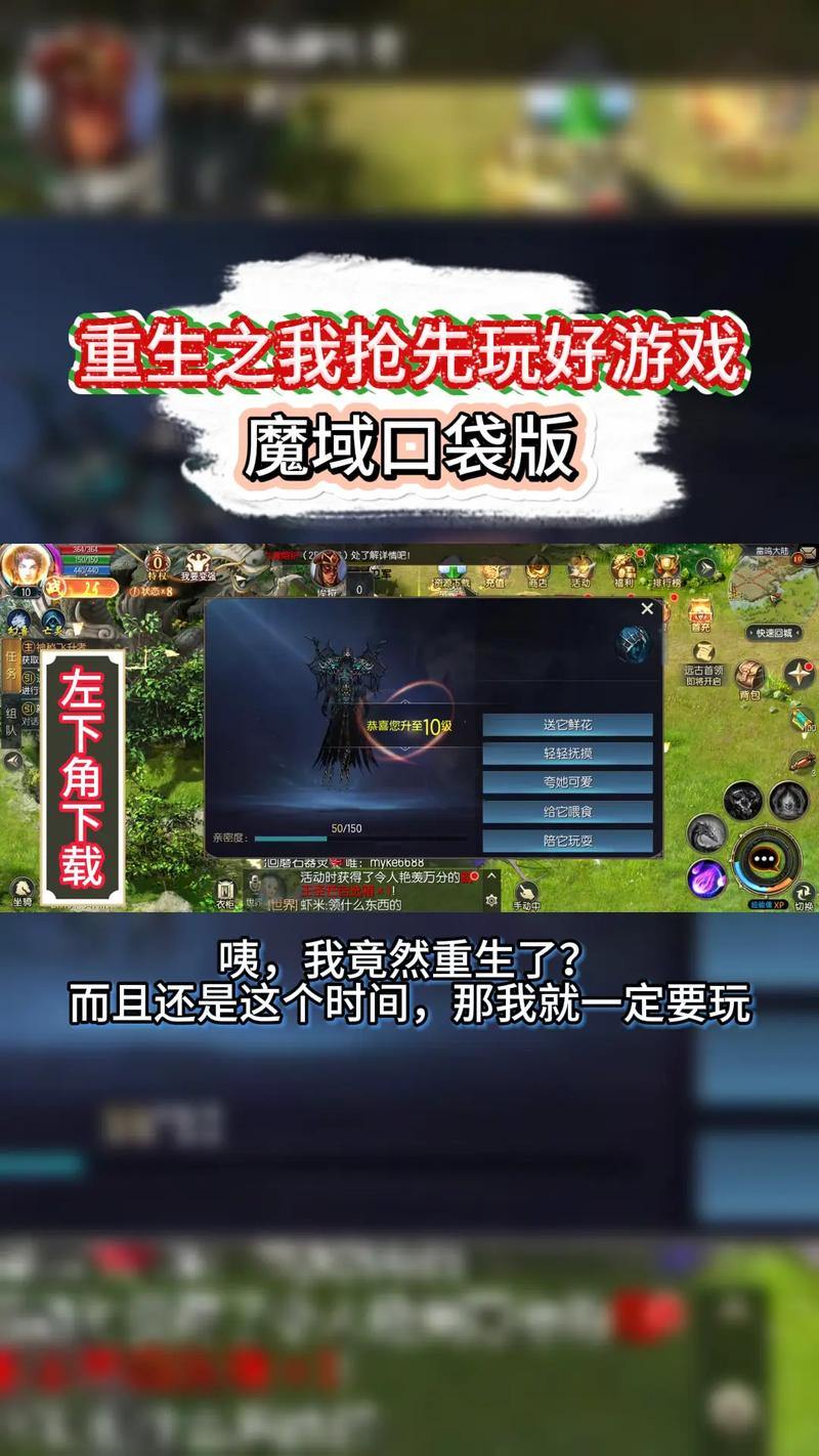 魔域公益服怎么下载？玩家必看的靠谱渠道与注意事项 第1张