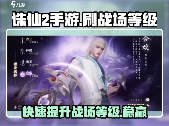 喜欢玩游戏的看过来！聊一聊诛仙sf那些你不知道的事儿 第3张