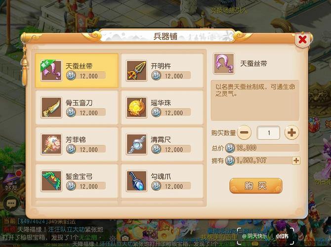 玩梦幻西游sf有哪些困惑？升级攻略和关键内容需留意 第3张