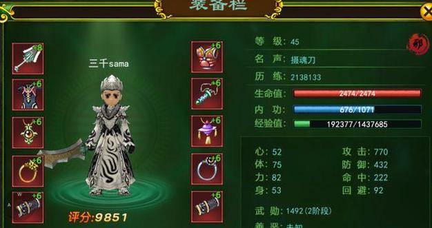 热血江湖私服攻略：角色创建技巧与战士玩法详解 第4张