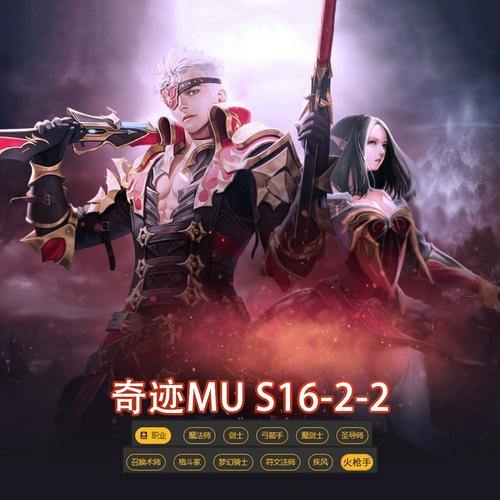 奇迹sf全面解析：角色选择、私服优势与老玩家必看指南 第2张