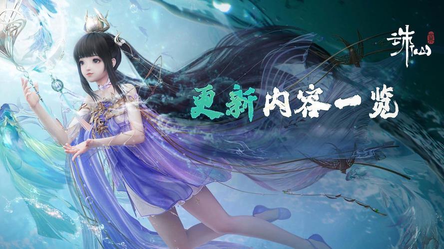 畅游诛仙奇幻世界？私服虽有别样体验，但猫腻不少 第1张