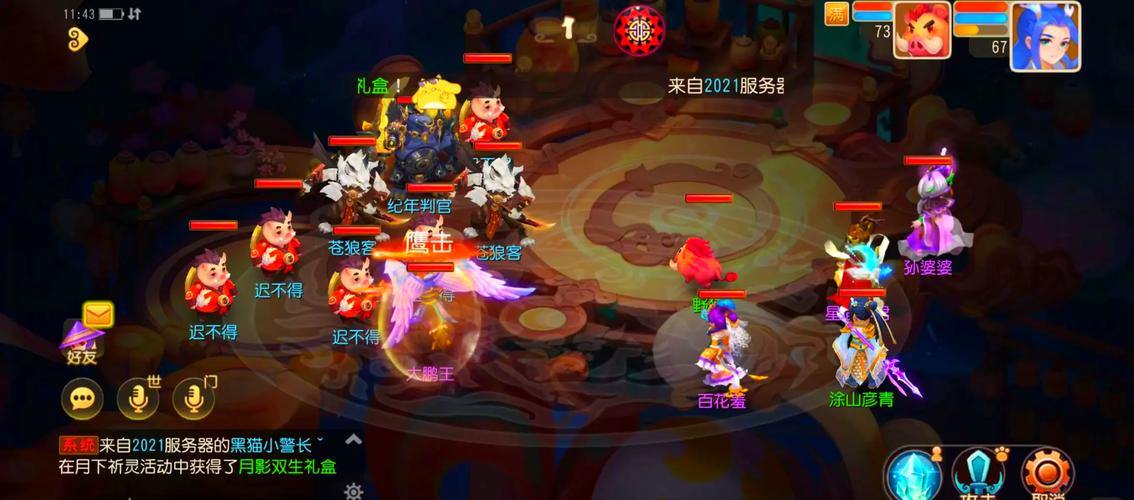 玩梦幻西游sf有啥问题？这里为你分享消息提供帮助 第2张