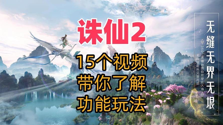诛仙sf是什么?玩法有别但含潜在危险,稳定性也成问题 第3张 诛仙sf是什么?玩法有别但含潜在危险,稳定性也成问题 第3张