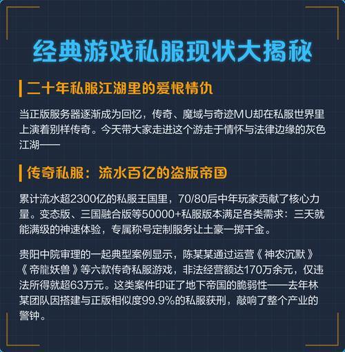 传奇私服常见问题大揭秘！安装、注册环节全解析，下载攻略也有 第3张