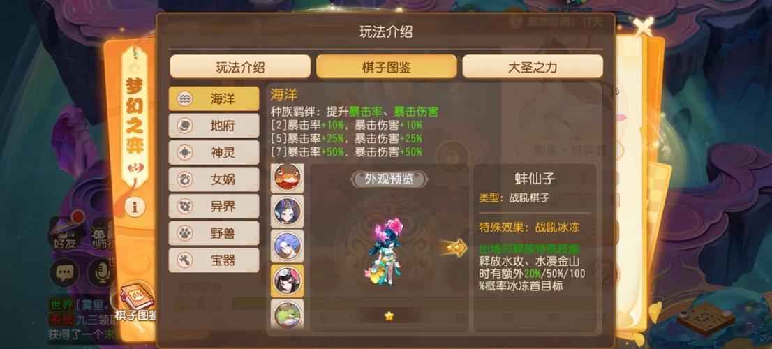 梦幻西游发布网魅力何在？高质量资讯与丰富社区互动揭秘 第2张