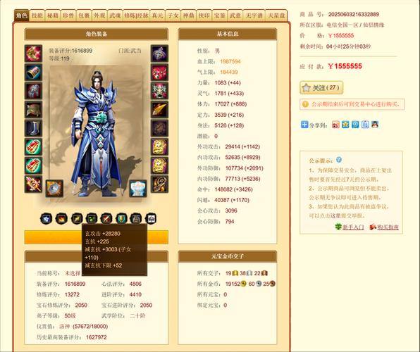 天龙私服：享受别样体验，选稳定服务器及充值要点需知 第2张