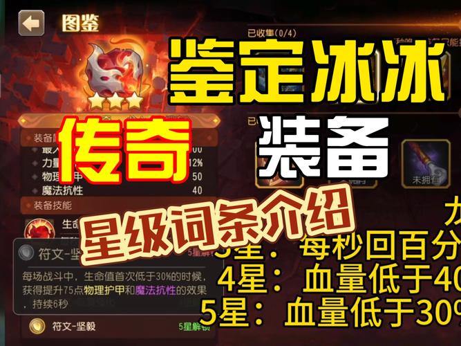 玩完美国际私服必看！传奇装备爆率及掉落地点大揭秘