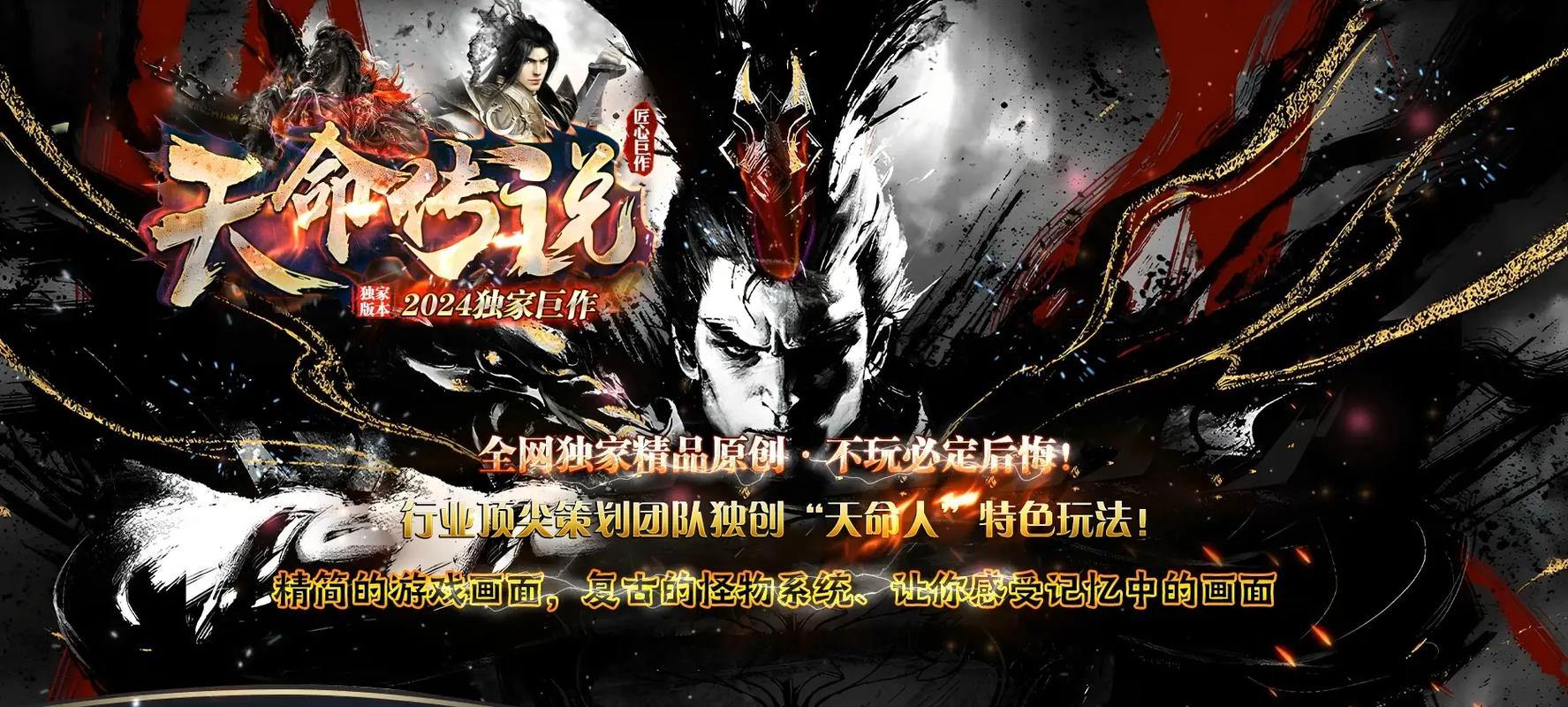 啥是热血传奇私服？玩私服有啥优点？快来一起了解下 第2张