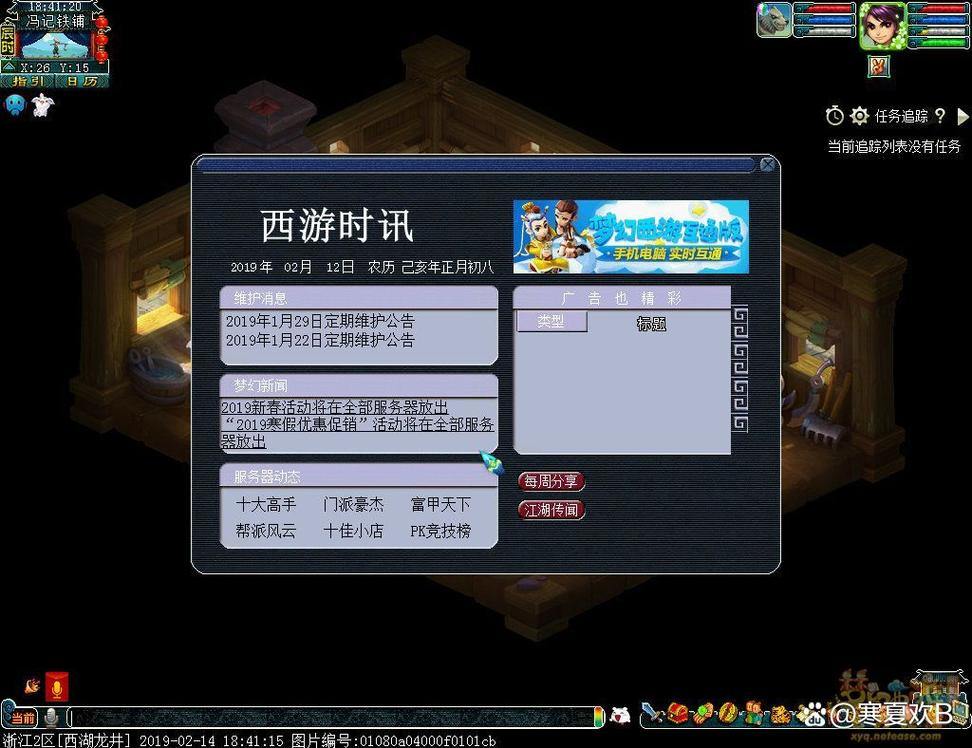 梦幻西游私服风险大揭秘：稳定性差、来源不正，玩家需警惕 第4张